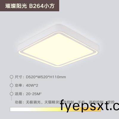 璀璨(can)陽光(guang)B264