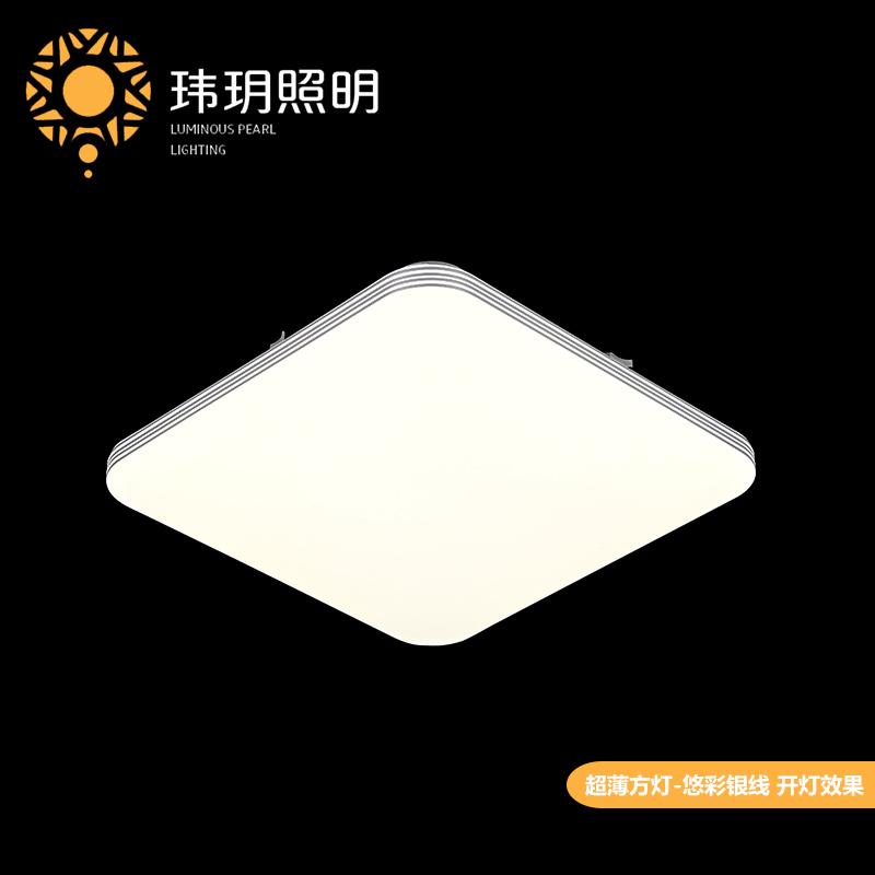傢居方形吸(xi)頂(ding)燈(deng)