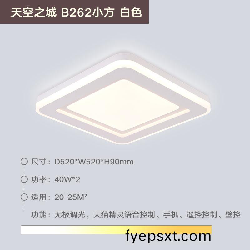 Led吸(xi)頂(ding)燈生産廠傢
